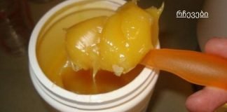 სახსრების ტკივილის ხალხური მალამო, რომელიც ფეხზე დაგაყენებს!