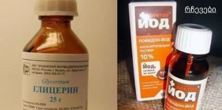 რეცეპტი, რომელიც კარგად ეხმარება რადიკულიტის, მიოზიტის, სისხლჩაქცევების და ნეკნთაშუა ნევრალგიის დროს