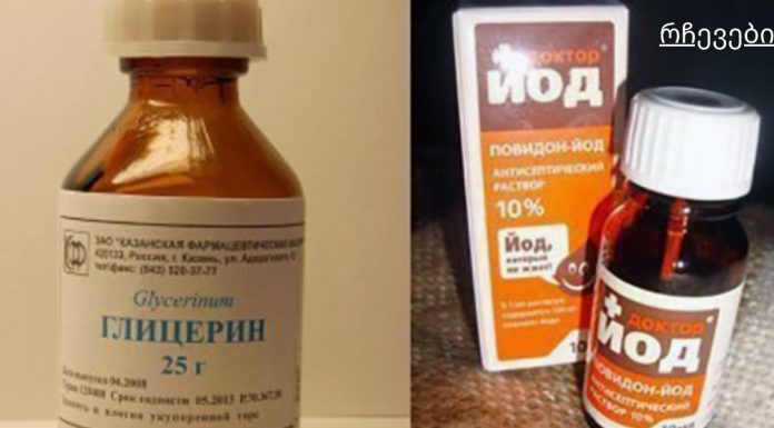 რეცეპტი, რომელიც კარგად ეხმარება რადიკულიტის, მიოზიტის, სისხლჩაქცევების და ნეკნთაშუა ნევრალგიის დროს