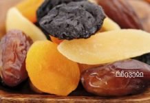 ღამით 3 ხილი ხელს შეუწყობს ხერხემლის აღდგენას და სიძლიერეს