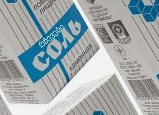 მარილის საფენები კურნავს ბევრ დაავადებას