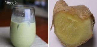 1 ჩაის კოვზი დღეში და ცხიმი ქრება!ეს არის წონის დაკარგვის საოცარი რეცეპტი