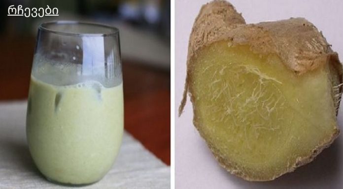 1 ჩაის კოვზი დღეში და ცხიმი ქრება!ეს არის წონის დაკარგვის საოცარი რეცეპტი