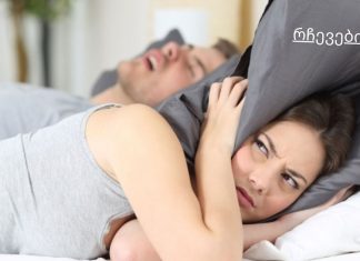 როგორ მოვიშოროთ ხვრინვა: ყველაზე ეფექტური რჩევები