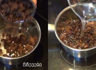 დილით ქიშმიშიანი წყლით გაასუფთავებთ ღვიძლს სულ რაღაც 2 დღეში