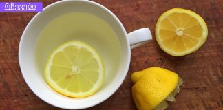 თურმე ადამიანების 90% არასწორად სვამს ლიმონიან წყალს!ლიმონით წყალი ორგანიზმს ტოქსინების მოცილებაში ეხმარება და არეგულირებს თირკმელებისა და კუჭ-ნაწლავის ტრაქტის მუშაობას.