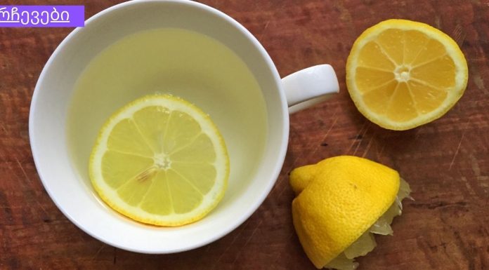 თურმე ადამიანების 90% არასწორად სვამს ლიმონიან წყალს!ლიმონით წყალი ორგანიზმს ტოქსინების მოცილებაში ეხმარება და არეგულირებს თირკმელებისა და კუჭ-ნაწლავის ტრაქტის მუშაობას.