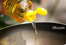 რატომ არ უნდა გამოიყენოთ მზესუმზირის ზეთი შემწვარი საკვებისთვის