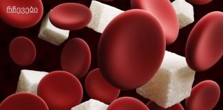 ანტიოქსიდანტები იცავს დიაბეტისგან ანტიოქსიდანტები დიდი რაოდენობით გვხვდება ხილსა და ბოსტნეულში.