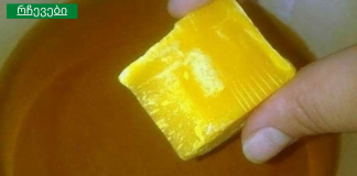 სამკურნალო სასწაული მალამო ათასობით დაავადებისთვის. აუცილებლად შეინახეთ თქვენთვის – გამოგადგებათ