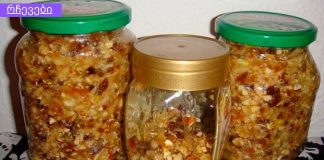 ამ პანდემიის პირობებში ყველას გვჭირდება ძლიერი იმუნიტეტი,გინდათ გაიუმჯობესოთ იმუნიტეტი? გააკეთე “ჯანმრთელობის ბომბები”