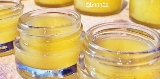 ხველისა და გაციების მალამო.