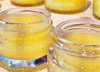 ხველისა და გაციების მალამო.