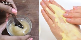 ჯადოსნური ფორმულა კანის გასათეთრებლად! თქვენ უნდა სცადოთ ეს!