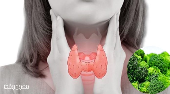 5 საკვები, რომელიც არ უნდა მიირთვათ, თუ ფარისებრი ჯირკვლის პრობლემა გაწუხებთ