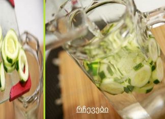 7 საოცარი მიზეზი, რის გამოც დღესვე უნდა დაიწყოთ კიტრის წყლის დალევა! #4 ძალიან მნიშვნელოვანია!