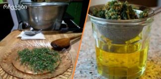 დაემშვიდობეთ თავბრუსხვევას, მგლურას, ფიბრომიალგიას, ართრიტს, ქრონიკულ დაღლილობას, ფარისებრი ჯირკვლის პრობლემებს და სხვას!