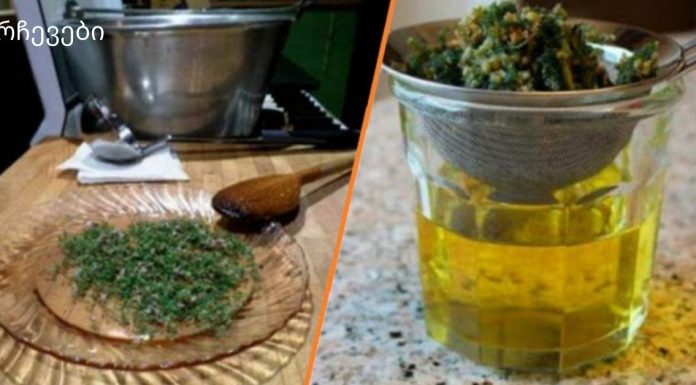 დაემშვიდობეთ თავბრუსხვევას, მგლურას, ფიბრომიალგიას, ართრიტს, ქრონიკულ დაღლილობას, ფარისებრი ჯირკვლის პრობლემებს და სხვას!