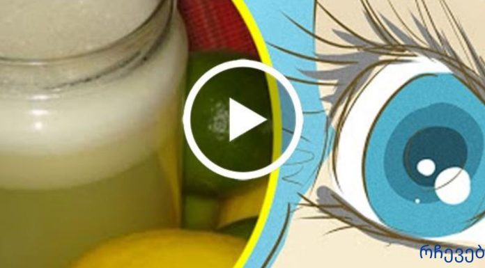 დალიე ეს სასწაული საშუალება და აღადგინე მხედველობა! ექიმი ვ.ფილატოვის რეცეპტი!