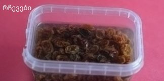 ექიმები შოკში არიან! აქამდე სად ვიყავი.ქიშმიში და წყალი ღვიძლს 2 დღეში გაწმენდს!