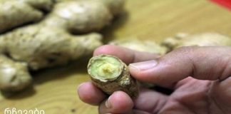 მოიშორეთ ხალები, მეჭეჭები, აკნე, პაპილომები და ასაკობრივი ლაქები!