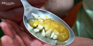 მიირთვით ცარიელ კუჭზე ნიორი და თაფლი 7 დღის განმავლობაში, აი რა ემართება თქვენს ორგანიზმს!