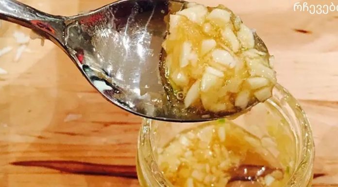 ნივრის სიროფი 10-ჯერ უფრო ძლიერია, ვიდრე პენიცილინი და კლავს ყველა ინფექციას და ბაქტერიას თქვენს ორგანიზმში!