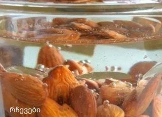 დაასველეთ 4 ნუში წყალში ღამით და მიირთვით მეორე დილით! საოცარი რამ დაემართება შენს სხეულს!