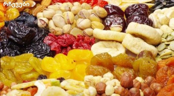 ჩირი არის აბების და ხელოვნური ვიტამინების შესანიშნავი ალტერნატივა!