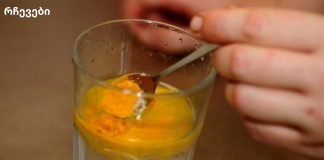 იდეალური სასმელი: მკურნალობს დეპრესიას, ამცირებს ტკივილს და ანთებას