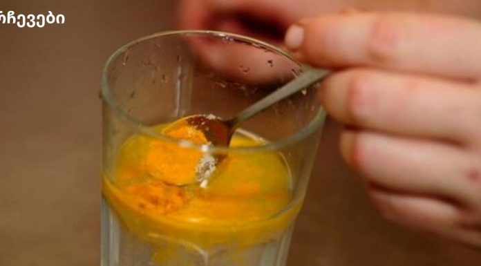 იდეალური სასმელი: მკურნალობს დეპრესიას, ამცირებს ტკივილს და ანთებას