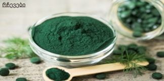 სპირულინა სახის სარგებლობისთვის და რეცეპტებისთვის