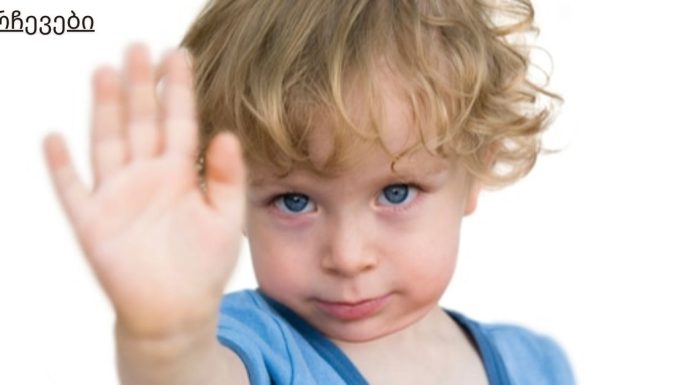 მედიკამენტები, რომლებიც არასოდეს არ უნდა მისცეთ თქვენს შვილს