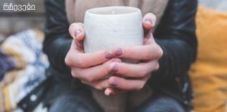 ჩაის დალევამ შეიძლება დაიცვას გული და გააუმჯობესოს მისი ჯანმრთელობა