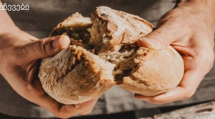 ხანგრძლივი სიცოცხლისთვის მიირთვით მაწონისგან დამზადებული პური