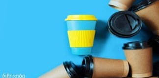 კვლევამ აჩვენა, რომ პლასტმასის ყავის ფინჯნებმა შეიძლება თქვენი ყავა საზიანო გახადოს