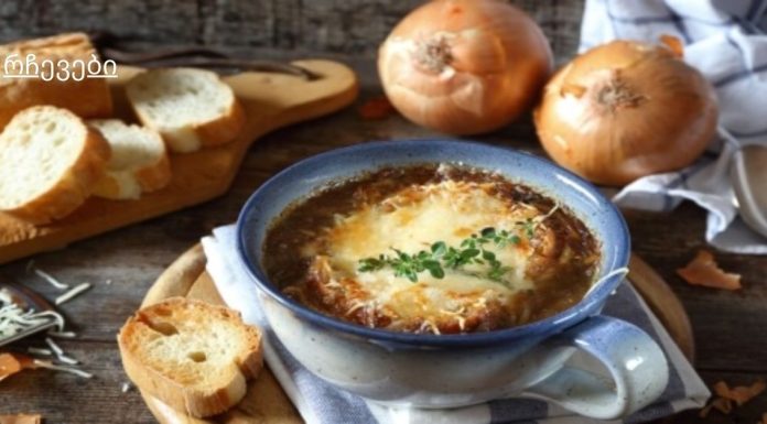 ხახვის სუპის სარგებელი