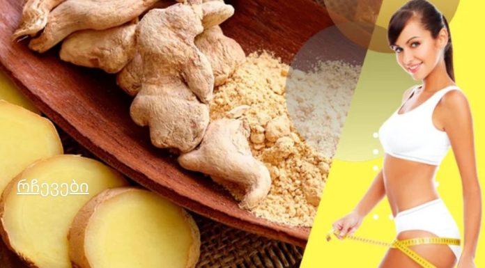 სასწაულად ახდუნებს,როგორ მოვამზადოთ ჯანჯაფილი გასახდომად.