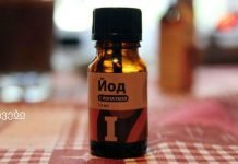 როგორ გავიგოთ, სჭირდება თუ არა თქვენს ორგანიზმს იოდი.იოდის სარგებელი და გამოყენება – საოცარი რჩევები!