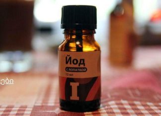 როგორ გავიგოთ, სჭირდება თუ არა თქვენს ორგანიზმს იოდი.იოდის სარგებელი და გამოყენება – საოცარი რჩევები!