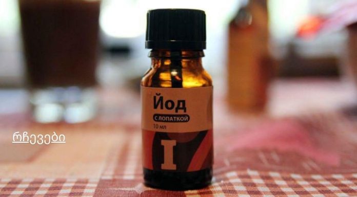როგორ გავიგოთ, სჭირდება თუ არა თქვენს ორგანიზმს იოდი.იოდის სარგებელი და გამოყენება – საოცარი რჩევები!