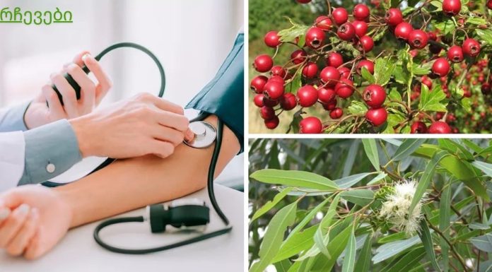 ნაყენი გულისთვის და წნევის ნორმალიზებისთვის