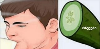 რეცეპტი, რომელსაც ექიმები არ გაგიზიარებენ: ღვიძლი „გაახალგაზრდავდება“ და 10 წლით უმცროსად გამოიყურებით!