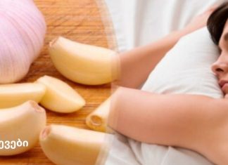 ბალიშის ქვეშ ნივრის კბილით ძილის სარგებელი.