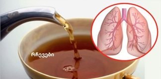 დაეხმარეთ თქვენს ფილტვებს განიკურნოს ჰაერი დაბინძურებისგან ამ ბუნებრივი საშუალების გამოყენებით!