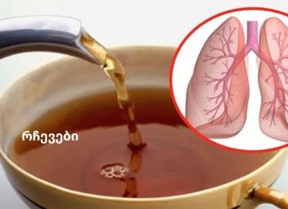 დაეხმარეთ თქვენს ფილტვებს განიკურნოს ჰაერი დაბინძურებისგან ამ ბუნებრივი საშუალების გამოყენებით!