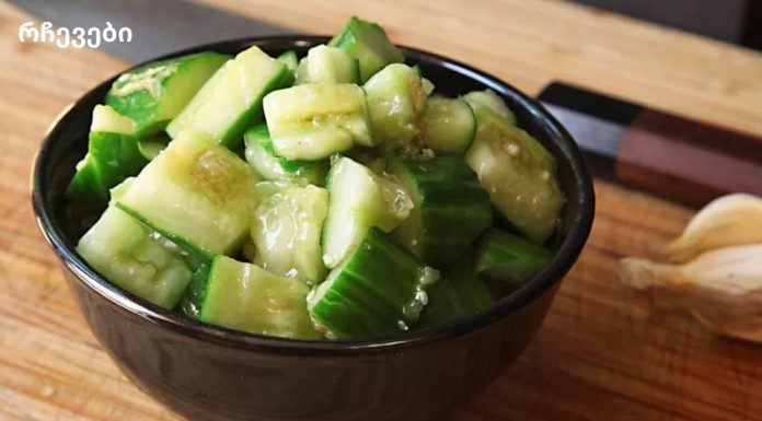 კიტრისა და ნივრის სალათი ამცირებს ქოლესტერინს და არეგულირებს სისხლის მაღალ წნევას