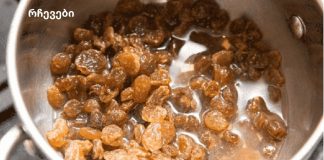 ექიმები შოკში არიან! ქიშმიში და წყალი 2 დღეში გაასუფთავებს ღვიძლს!