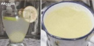 როგორ დავიკლოთ 3 კგ 48 საათში? მოამზადეთ ეს სასმელი დღესვე!