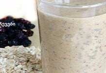 თუ ამას მიირთმევთ საუზმეზე, უმოკლეს დროში დაკარგავთ მუცლის ცხიმს!